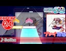 【プロセカ】 Saika 【EXPERT】 (AP)