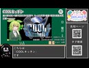 【 #ニコニコ投稿祭 】ニコニコ投稿祭&誕生祭スケジュールを知ろう『 #COOLキッチン 』【 #COEIROINK解説 】