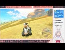 【生放送アーカイブ】牛さんとのんびり世界を旅するマリカワールド　15走目【4/4】