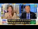 ピーター・ナヴァロ氏、ファウチ氏の恩赦を激しく批判：ウイルス起源の隠蔽に責任を追及すべき