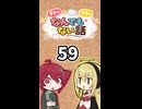 テトとマキの「なんでもない」話59