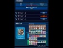 6月28日(日)遊戯王　ランキングデュエル　ブリッツクリーク　反省会