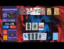 『BALATRO』のゴールドステークを12ミリも知らない俺が実況プレイ【49/150】