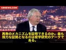 英国腫瘍学者アンガス・ダルグレイシュ教授が警告！　追加接種後、黒色腫が急増　T細胞低下とがん悪化の関連性