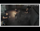 スマートな潜入【007 ファーストライト】実況プレイ #9