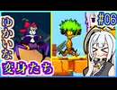 ハーフジーニーゆかり4 #06【シャンティ】【ハーフ・ジーニー ヒーロー】【VOICEROID実況】【結月ゆかり&紲星あかり】