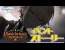 Phantom maze monster【プロセカ公式】