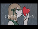 【歌ってみた】君の神様になりたい。/恋抹茶のん