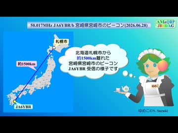 【アマチュア無線】50.017MHz JA6YBR/b 宮崎県宮崎市のビーコン(2026.06.28)