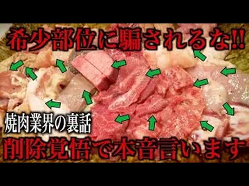 肉を細分化してどんどん希少部位誕生させるのやめません？