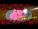 あなたは「桜でんぶ」についてどこまで知ってますか？