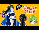 やりたい放題なクトゥルフ神話TRPG『ゲンガーノート』part7【CoC実卓リプレイ】