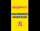 vol.30_絶対に割れる2択。欲しいのは？ #shorts#3秒