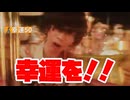 【TRPG】ヨウヘイ×ト×ヨウセイ 最後の一杯