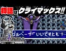 【ファイナルファンタジー4】いいですとも！いざラストバトル【FF4 PS版 女性実況】Part40