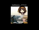 God knows…のアウトロギターで弾いてみた