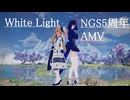 【PSO2NGS Ver.2】White Light【AMV】
