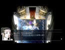 幻想水滸伝2　実況プレイ　part.25