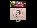 長渕剛 とんぼ 歌ってみた カラオケLive 本人ズ shorts 1尺