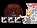【7Days to Die】１０年越しの一週間/ 第１４話【ゆっくり実況プレイ】