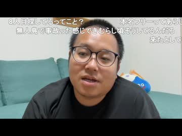 【だるまくん主催のサバイバル企画の話題】ミュート「緒方くんは？FXで京都に住んでる40歳くらいの子」  だるま「呼びますか緒方さん」緒方「いや…あの…き、き、きてないんですけど（笑」