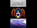 【レトロゲームサーガ074『イースⅠ・Ⅱ（PCエンジン版）』】
