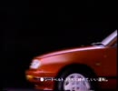 ダイハツ・アプローズA101/111S型(前期型)CM 1990年(平成2年)