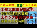 【韓国大統領の謎お辞儀】SKとサムスンに９０度腰を曲げ【ロシアの新兵生存時間】わずか２０～３０分で命を落とす結果に衝撃 #ウクライナ #ロシア #韓国