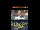一般的ミアレシティの変人
