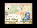 ［虎牙音おゆぽ］*ハロー、プラネット。［UTAUカバー］
