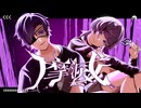 【摩滅/チーム 冷静と激情の錯綜】コラコレ2026参加曲(ボカデュオ)