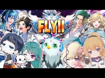 □爆裂!!刃永琉粋愛□FLY!!【コラコレ2026TOP100】