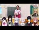 【ぶいすぽ激ロー】めざせ激ギャル！校則チキンレース【鈴木ノリアキ】【2026/5/29】