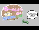 【クトゥルフ神話TRPG】『ネームレス・カルトに行く気ままなノラ達』#20.5（補足編）