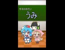 うみ_歌ってもらった