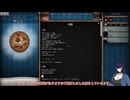 【Cookie Clicker】通常実績全解除を目指してpart1
