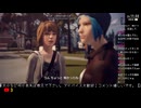【LIFE IS STRANGE #22 】 ライフイズストレンジ初見プレイ/ポンララ