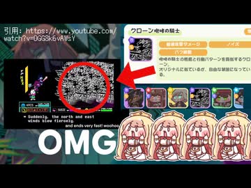 【マッシュアップ】複製の騎士