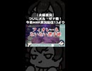 【サンブレイク】エアプフィオレーネ(ﾆｭｱﾝｽ) 【夫婦実況】