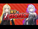【漢字でGOGO！】#01-ラッシュ4-(終)【VOICEROID実況/A.I.VOICE2実況】
