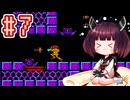 【メトロイド】きりたんが惑星ゼーベスを駆け抜けます #7