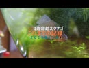 【寿命超えタナゴ】飼育#6/長寿タイリクバラタナゴの記録【第6話】/Rosy bitterling タナゴ飼育