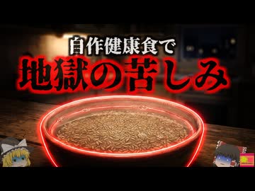 【2021】『自作健康食で地獄の苦しみ』誤った方法で「発芽玄米」を作り食べてしまった女性。凄まじい腹痛と下血の症状で苦しむ…『発芽玄米セレウス菌食中毒』を解説（リメイク