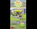 【ぽこあポケモン】5×5クリエイト「ポポッコのお花屋さん」つくってみた！ #shorts