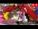 『GOBBLE』メインプロモーションムービー