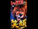 【FF7リメイク】レッドXIIIの笑顔にバレット困惑