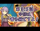 ポケモンするさちこ　その３.5