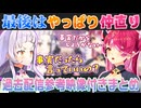 【世界のアソビ大全】ちびっこみたいな言い合いの後はちゃんと仲直りできる紫咲シオンと宝鐘マリン【ホロライブ切り抜き】
