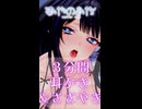 【ASMR】3分間両耳ステンレス耳かき＆ささやき♡