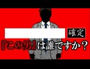 主人公の名前がわからないまま話が進んでいく。私はだれでしょうか【ゆっくり実況ミステリー】【午前2時45分、家の前】